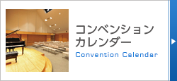 コンベンション カレンダー Convention Calendar